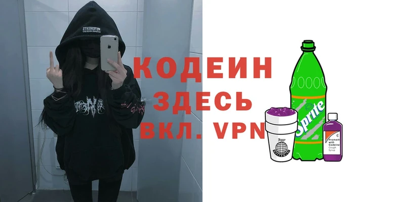 Кодеиновый сироп Lean Purple Drank  гидра как войти  Абинск 