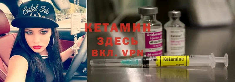 Кетамин ketamine  Абинск 